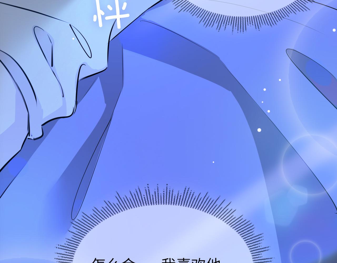 第71话 你的心跳102
