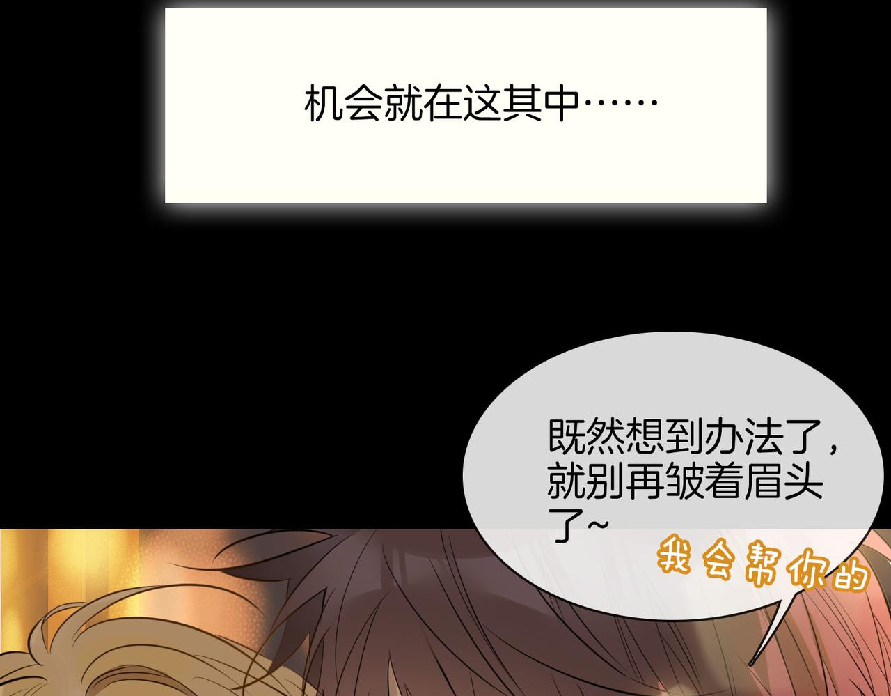 第75话 我很幸福76