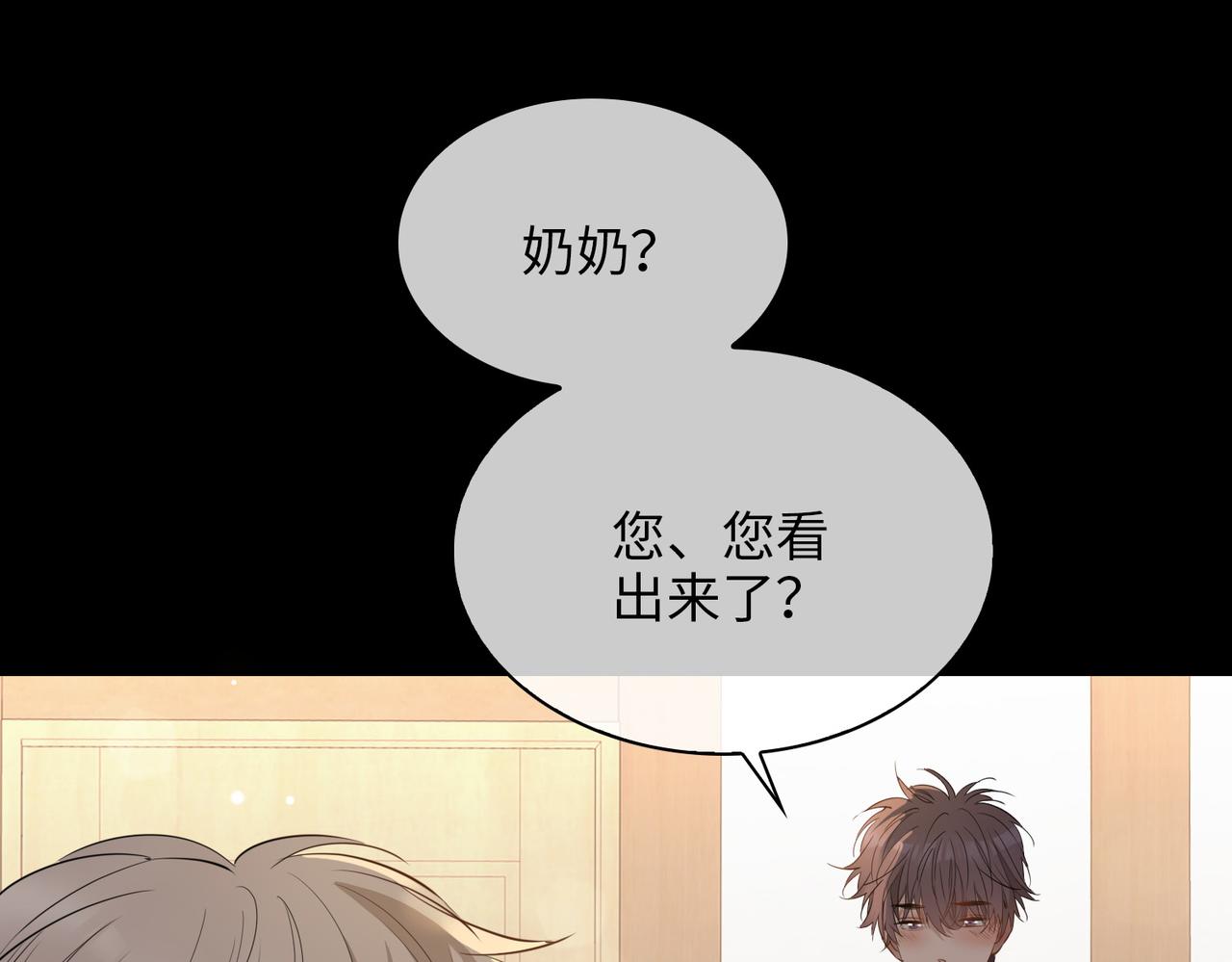 第71话 你的心跳62