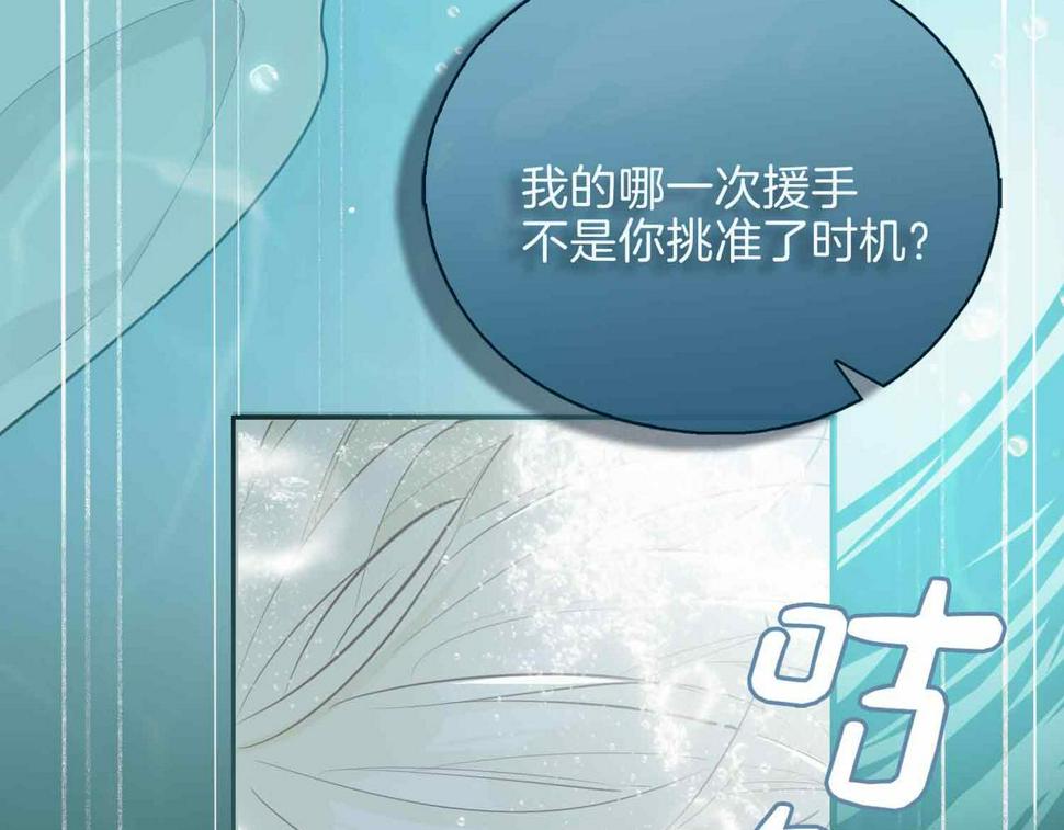 第4话 与虎谋食47