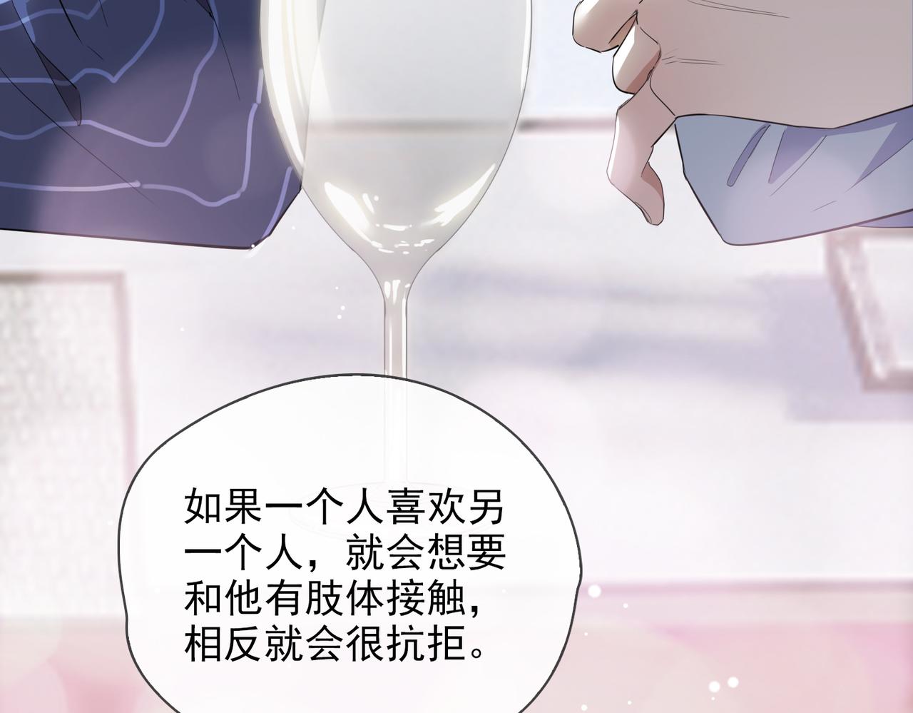 第39话 试探96