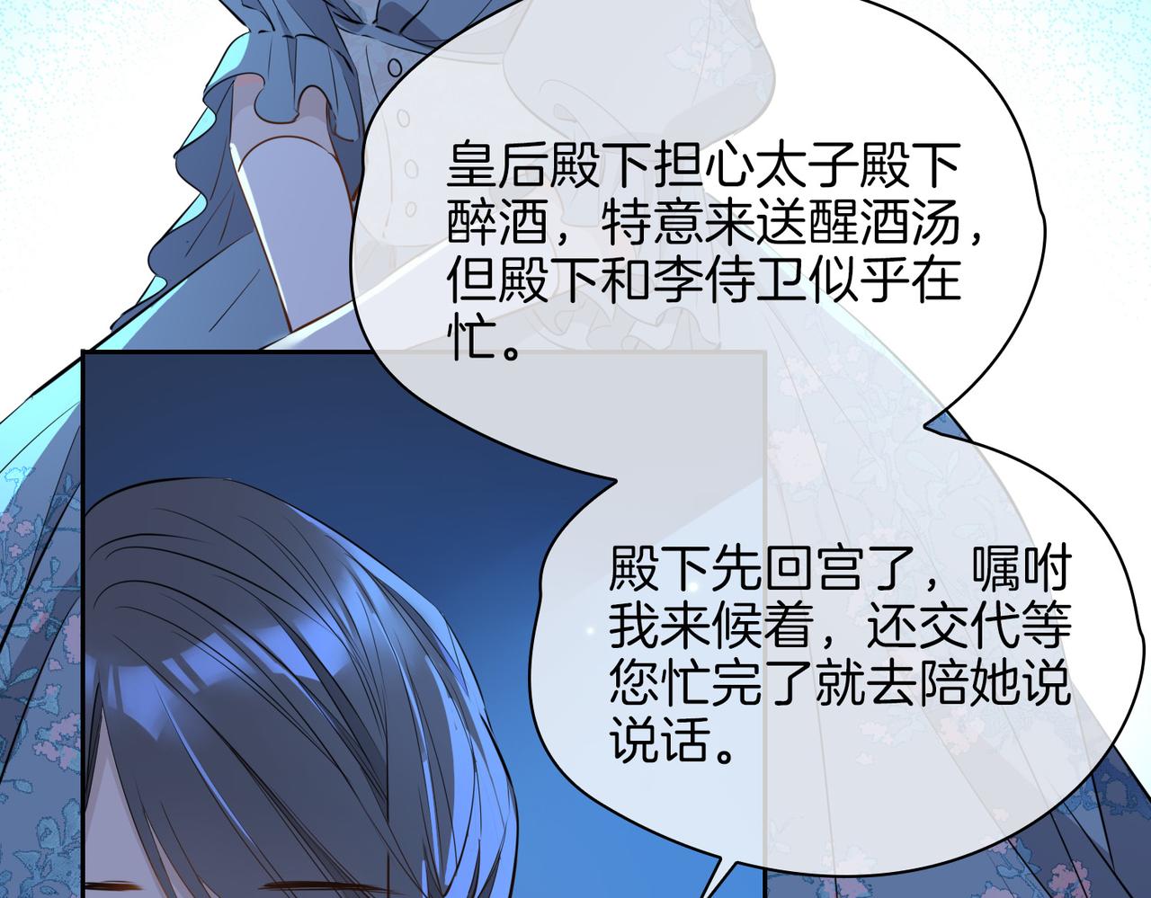 第63话 爱我吧85