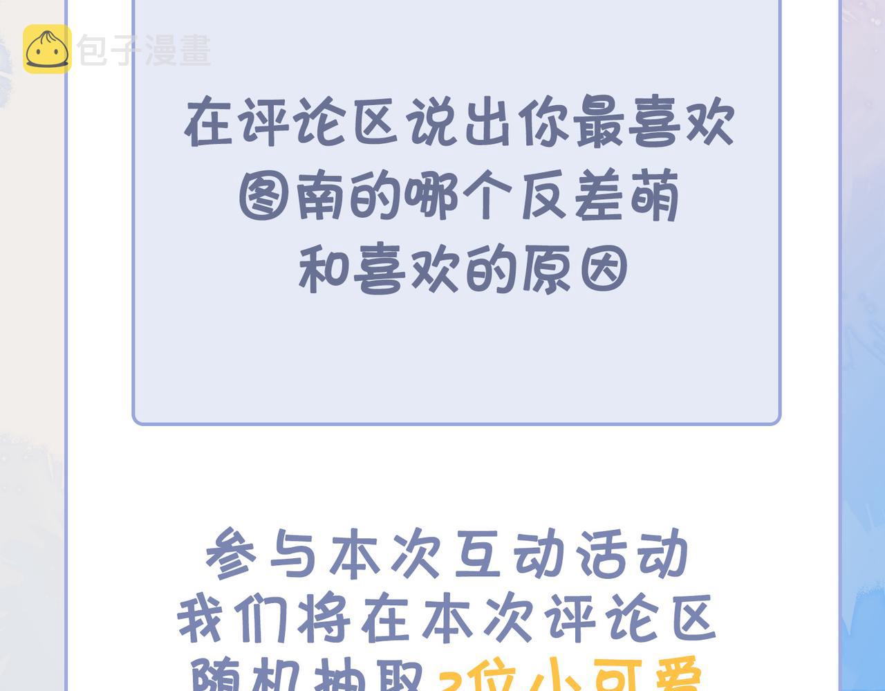 第44话 拥抱119
