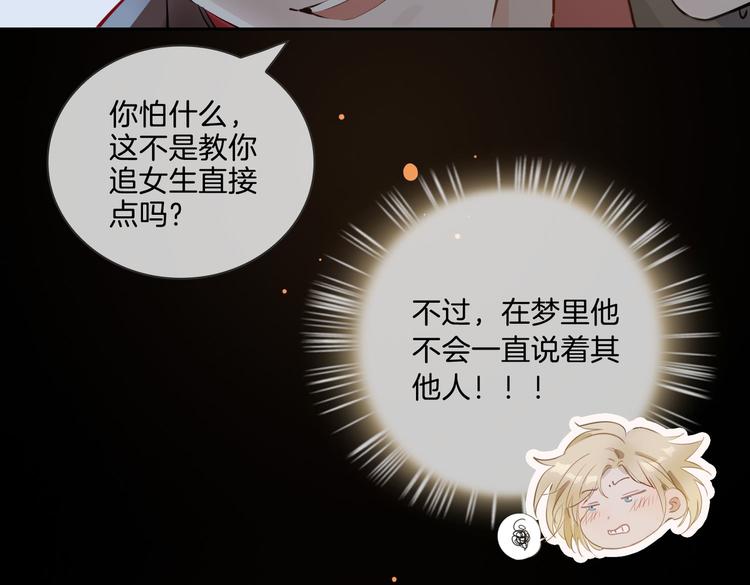 第10话 意外29