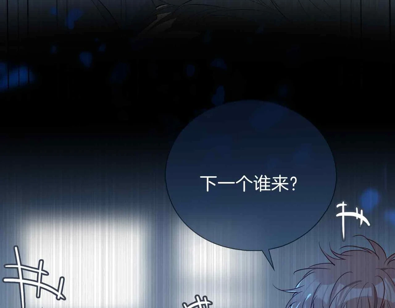 第3话 多伦之子113