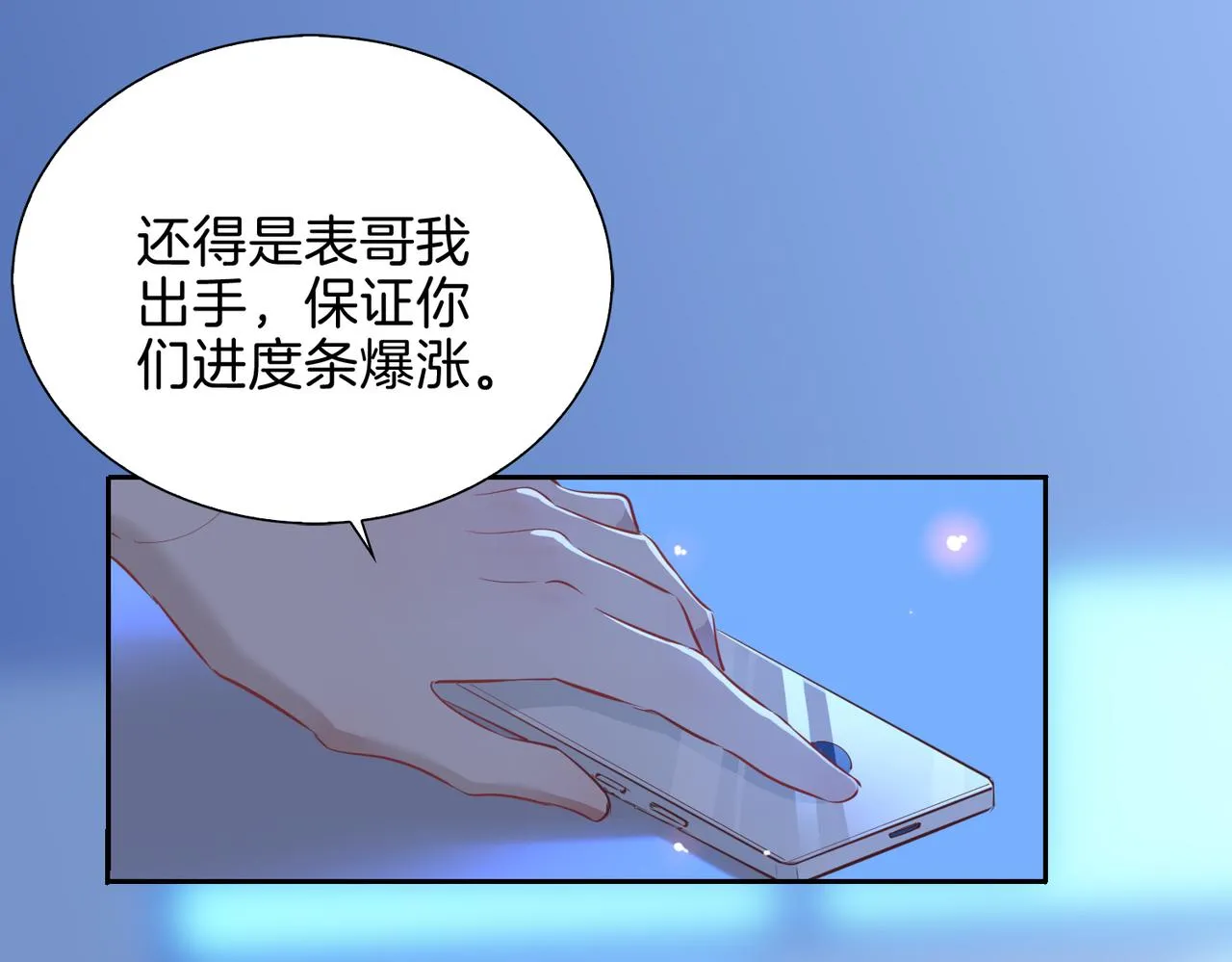 第9话 熟悉的悸动108