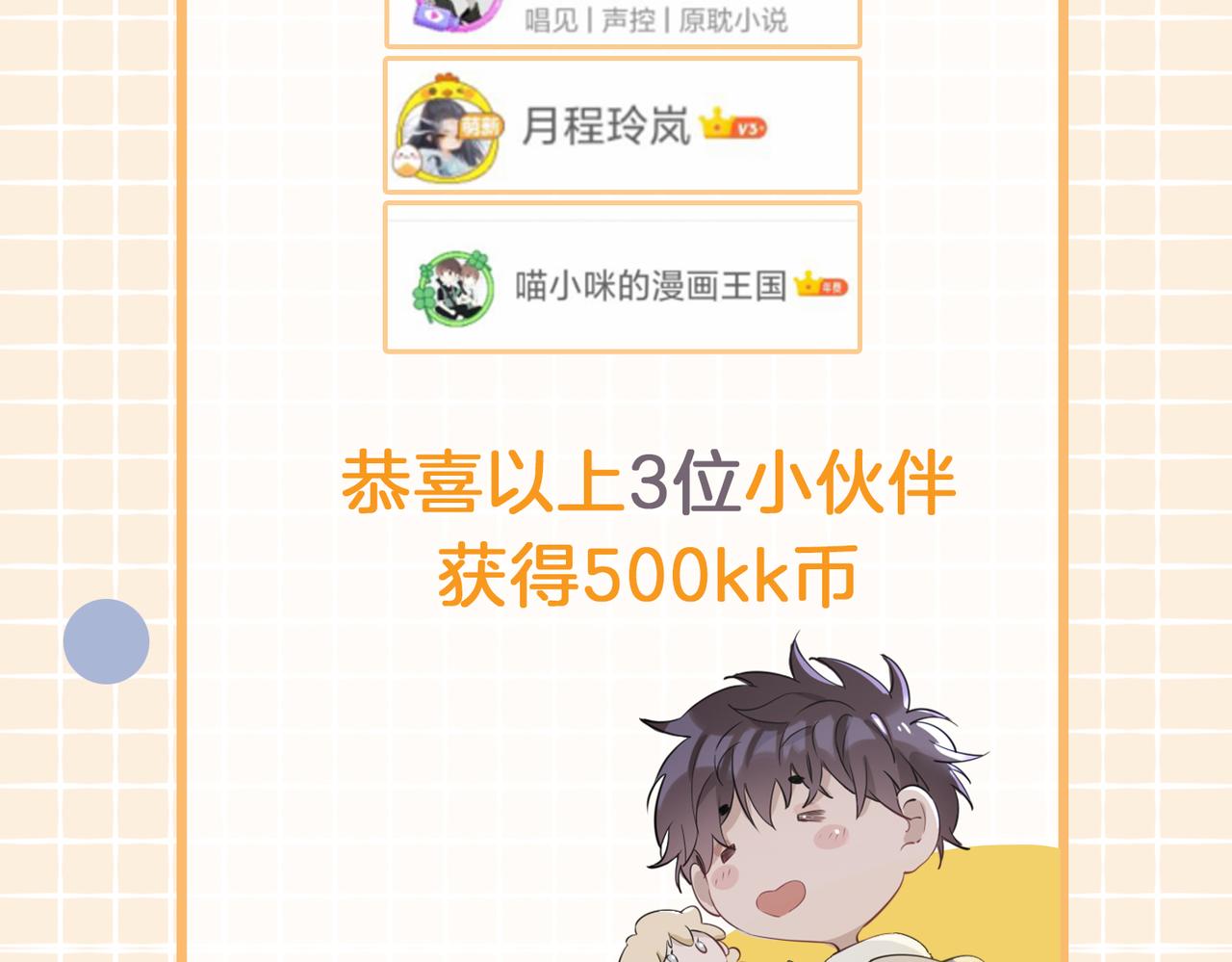 第35话 很想你134