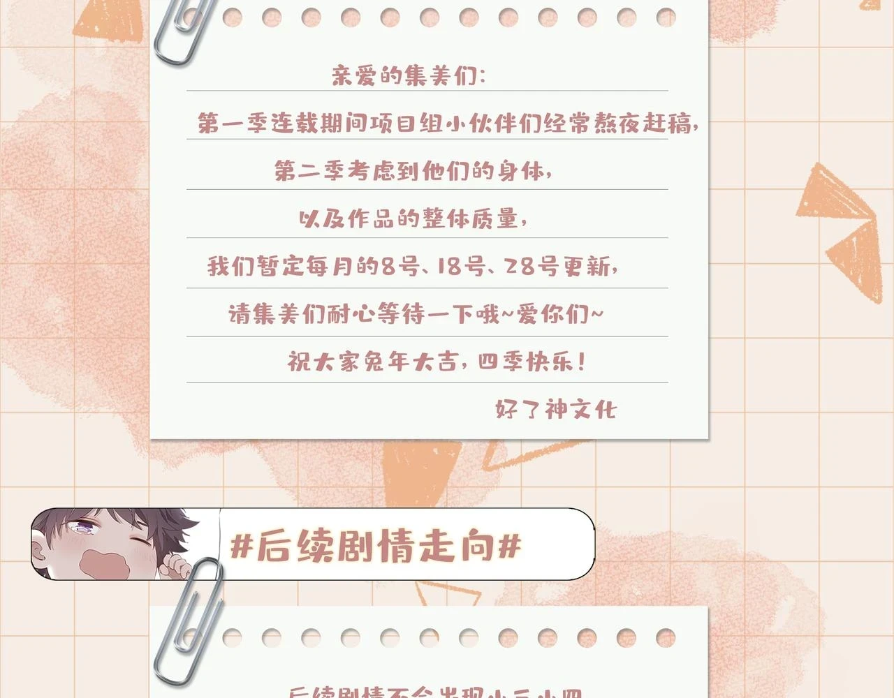 第1话 耀眼的你154