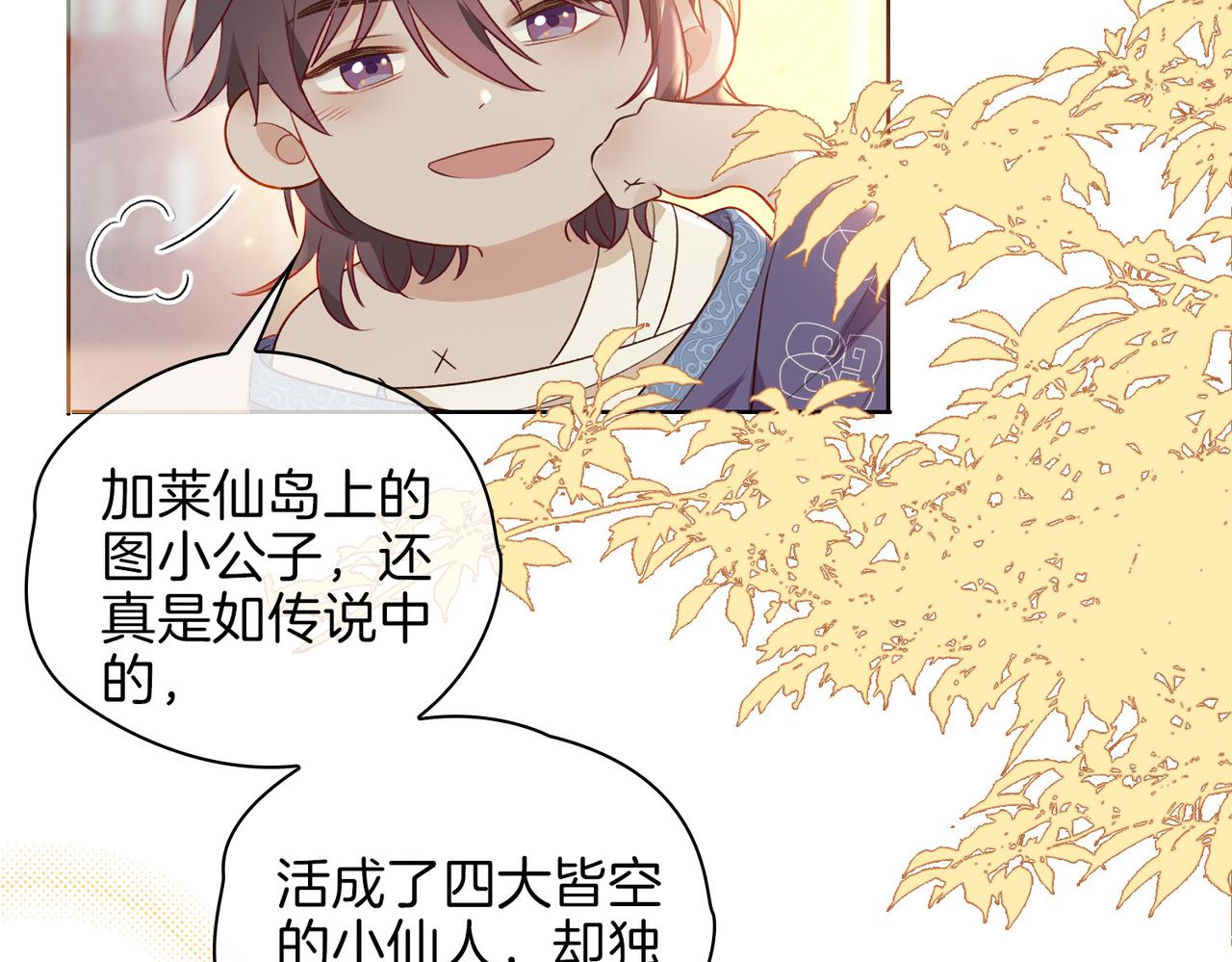 番外 共枕春色18