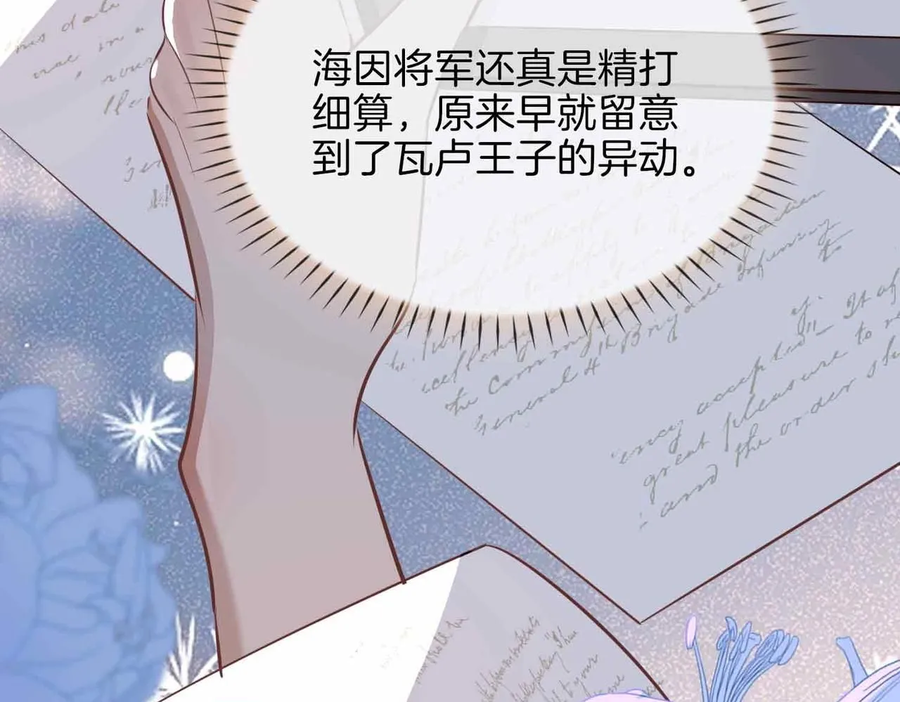 第16话 特殊朋友103