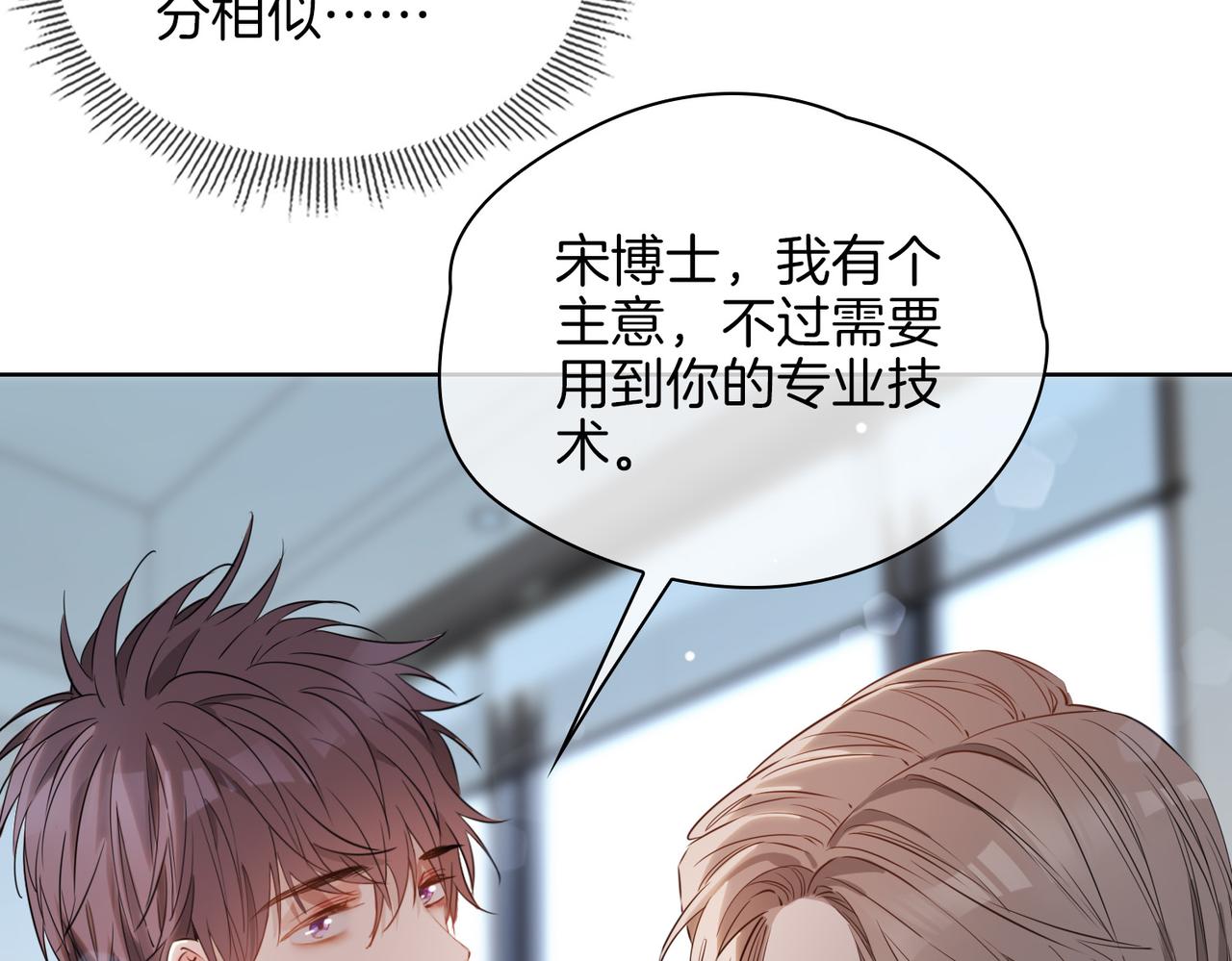 第45话 再次并肩57
