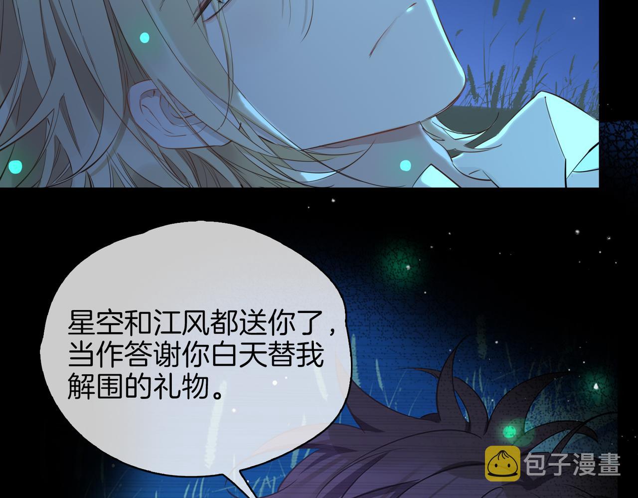 第34话 他一直在等你10