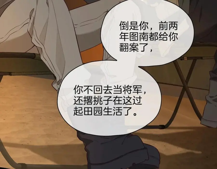 完结篇下 永不分离11