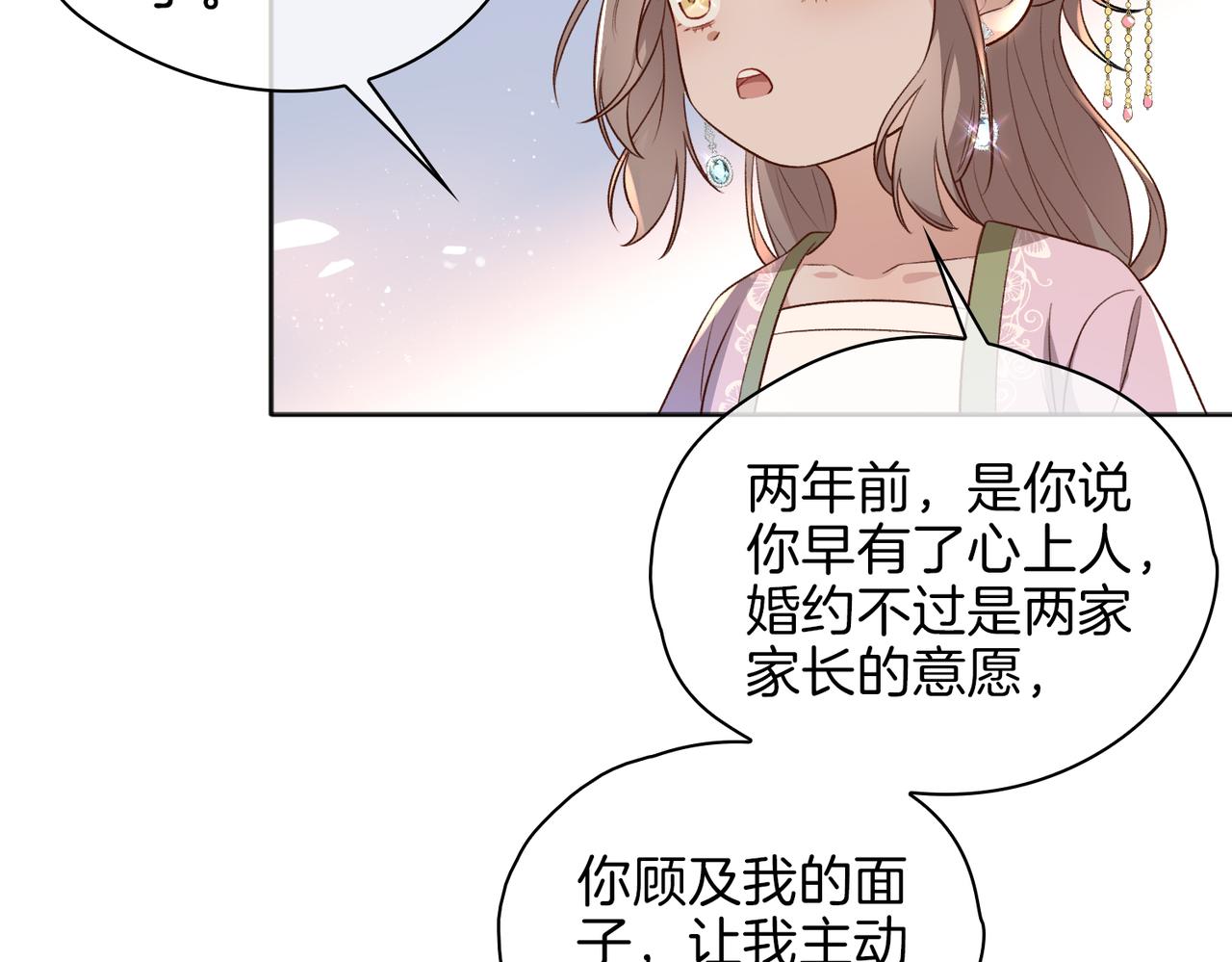 番外 共枕春色63
