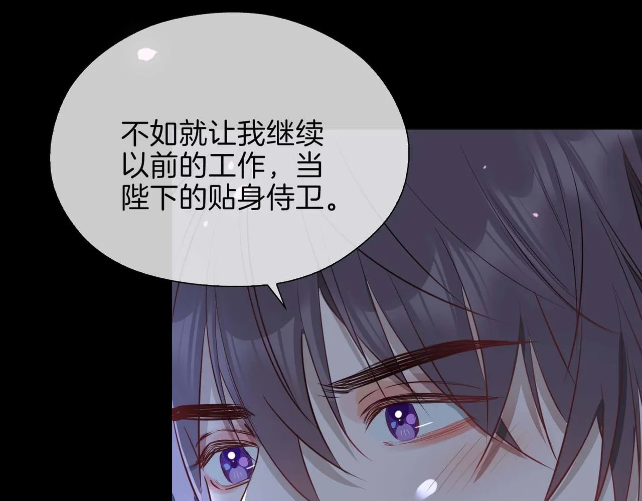 第12话 贴身侍卫45