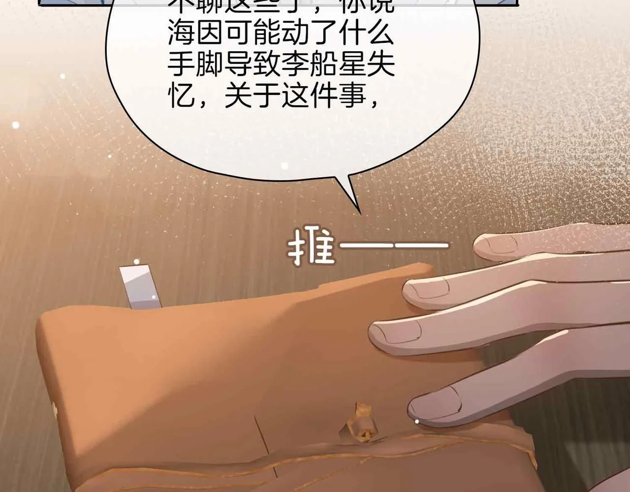 第16话 特殊朋友119