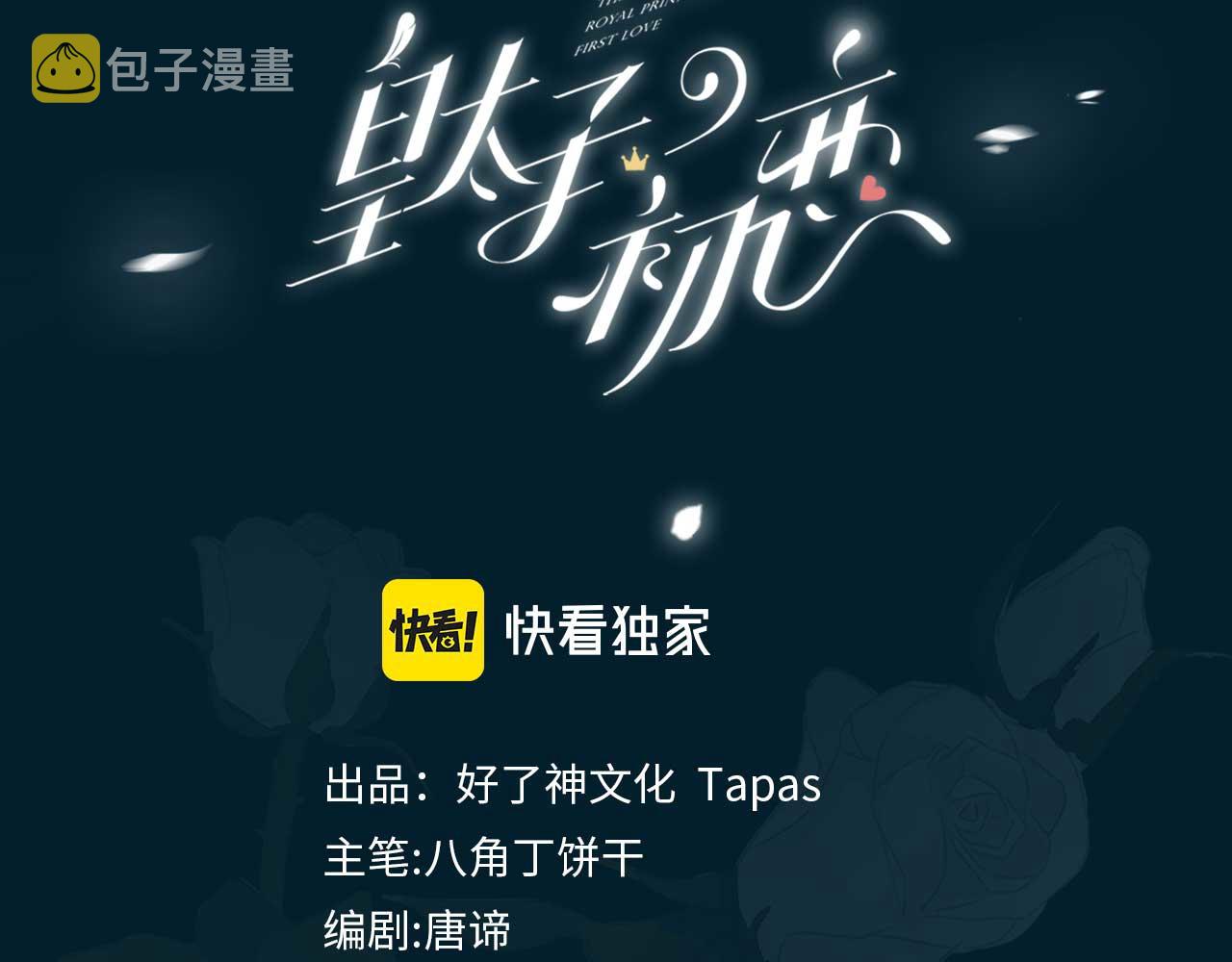 第34话 他一直在等你2