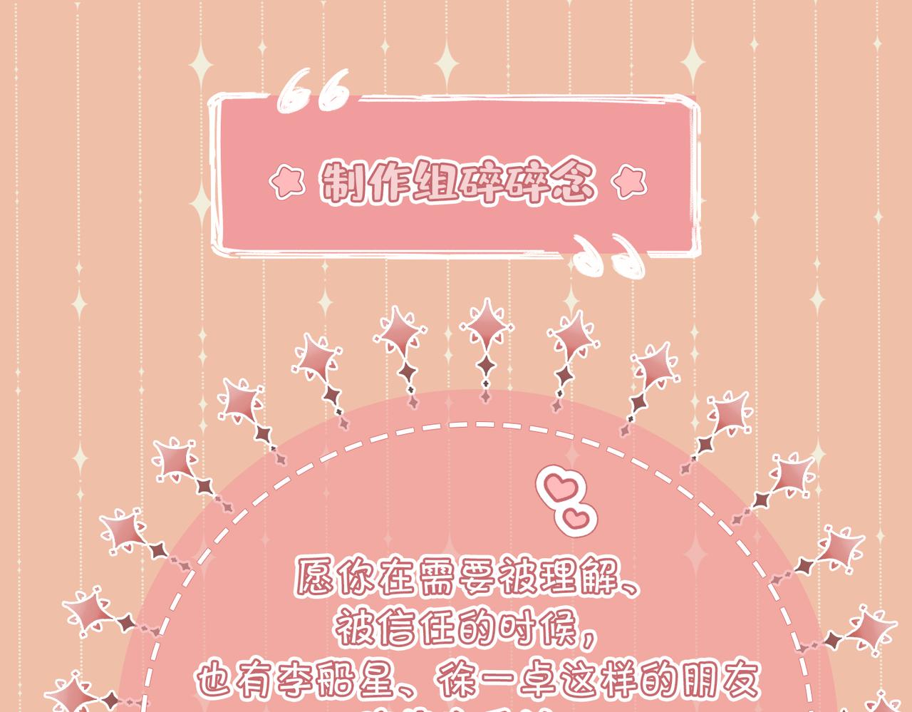 第56话 请依靠我吧！93
