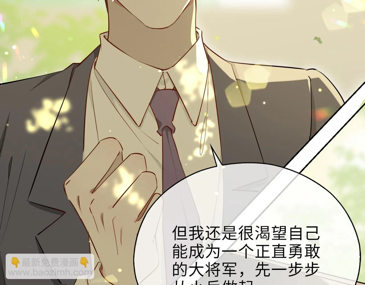 第1话 耀眼的你53