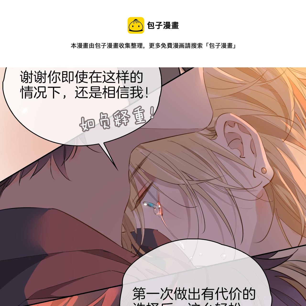 第56话 请依靠我吧！32