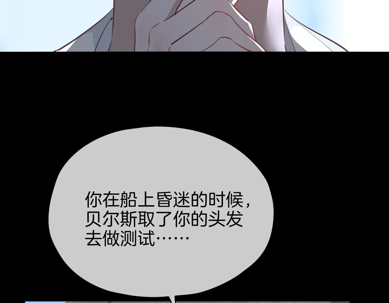 第18话 心之所向21