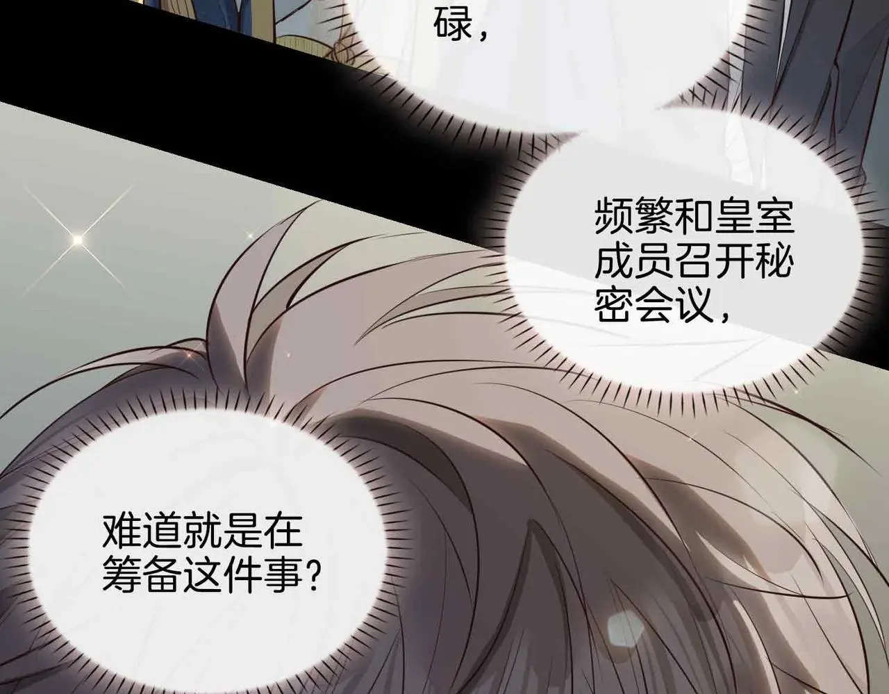 第26话 简的选择……7