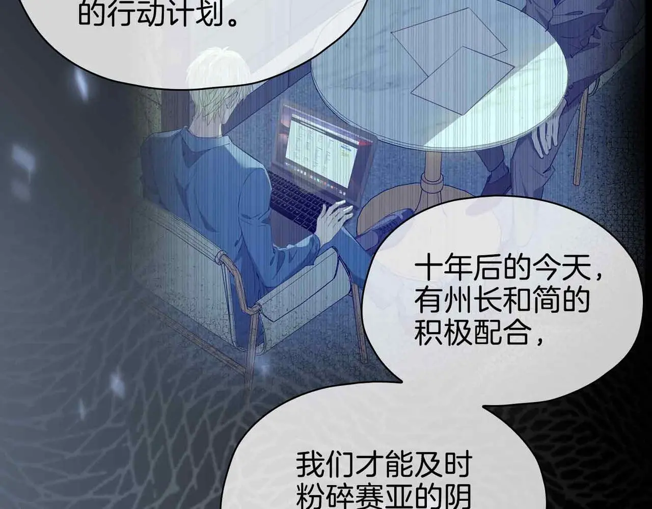 第25话 对峙18