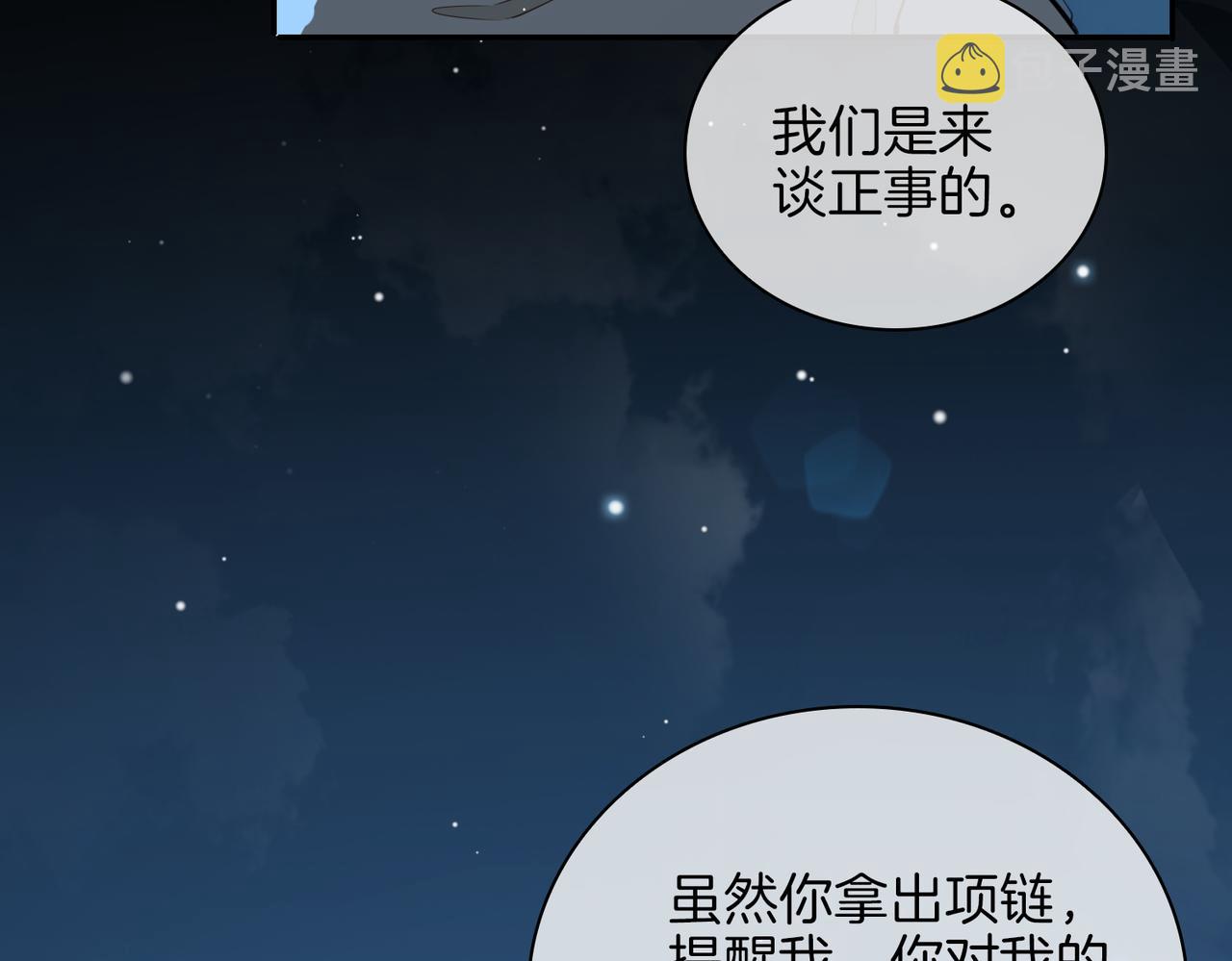 第38话 真相42