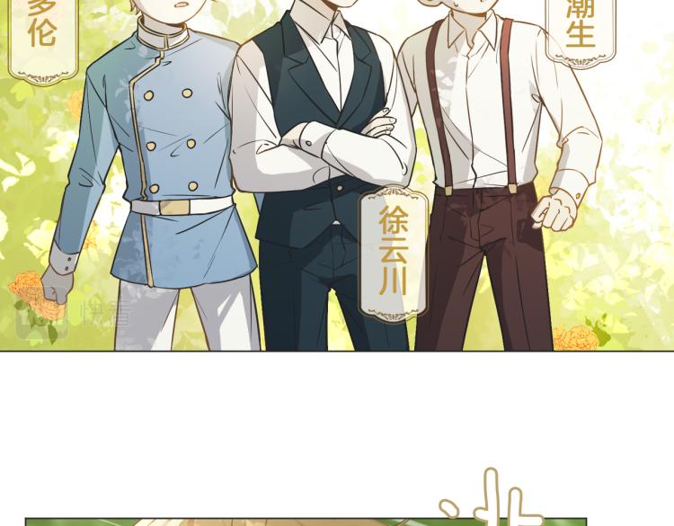 番外 似水流年10
