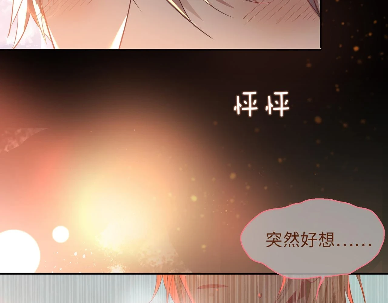 第1话 耀眼的你101