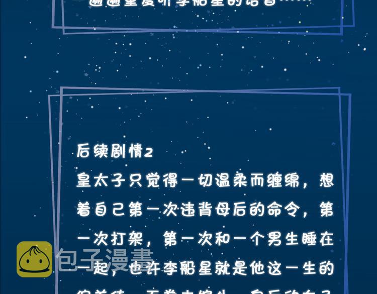第11话 梦境or现实？81