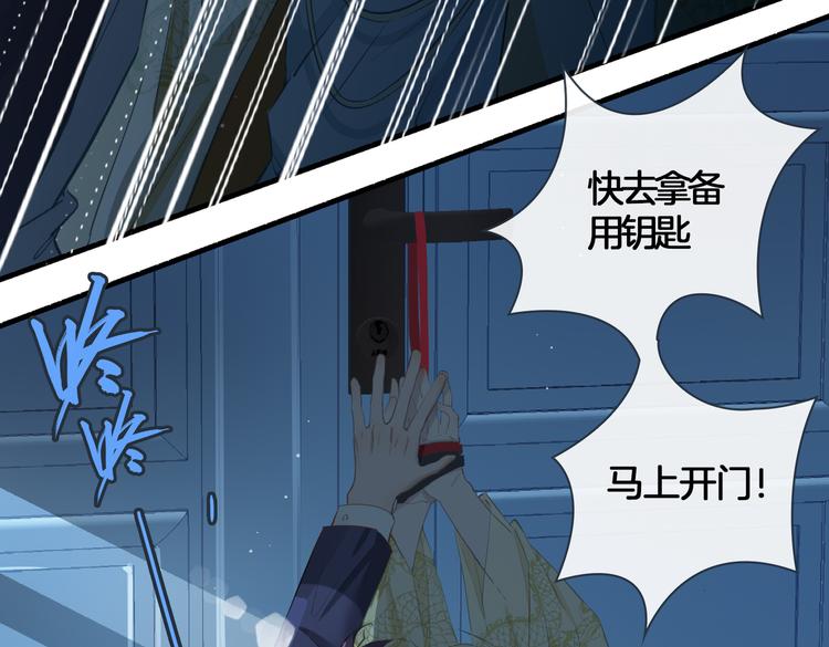 第3话 你先招惹我118