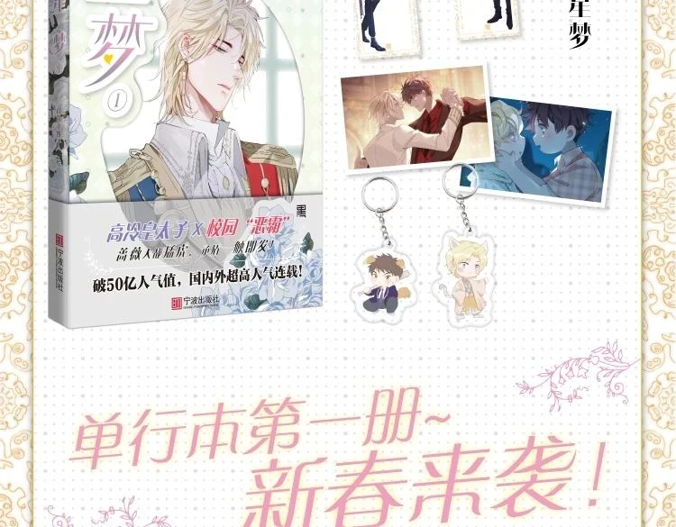 第2话 我的陛下151