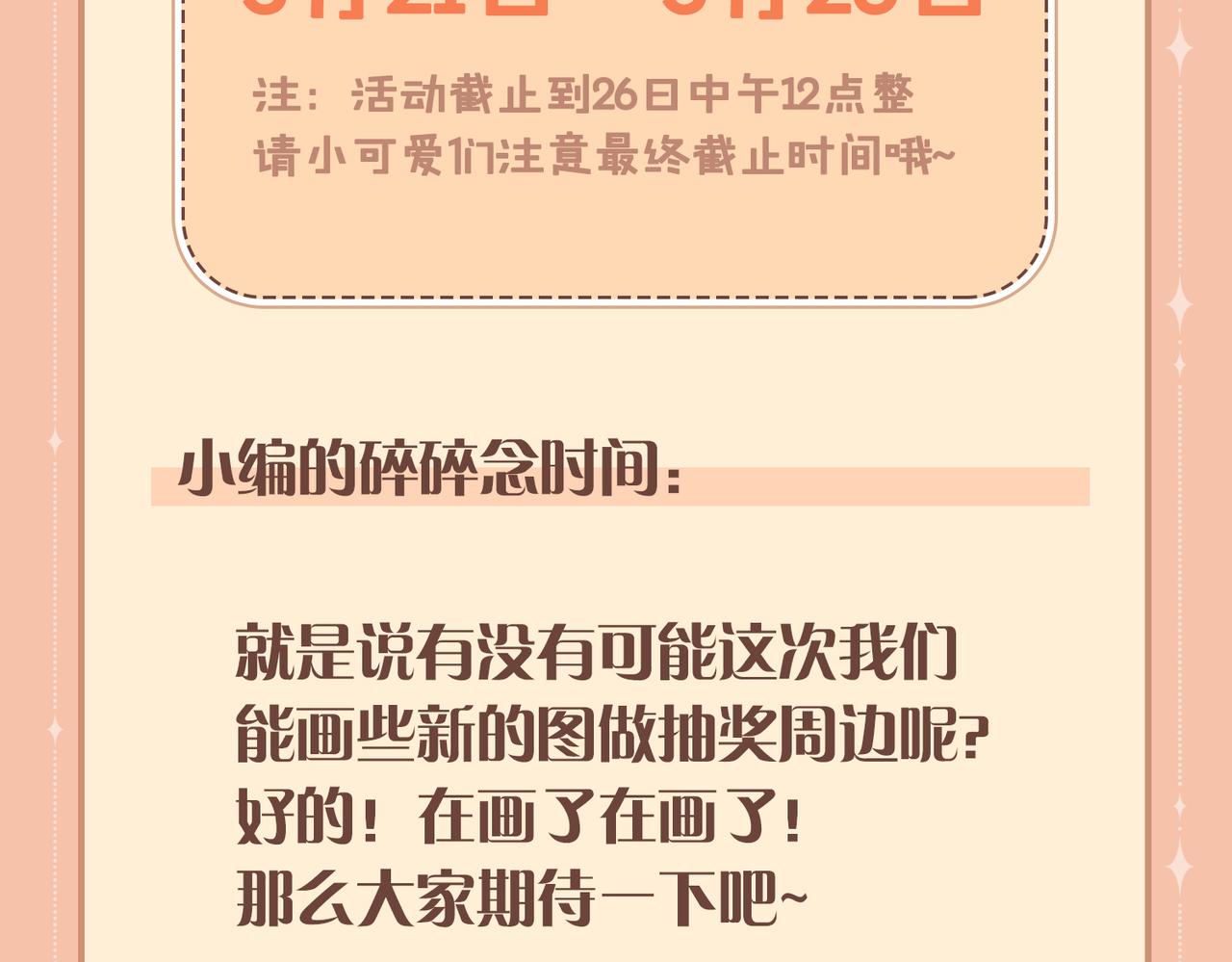 第56话 请依靠我吧！109