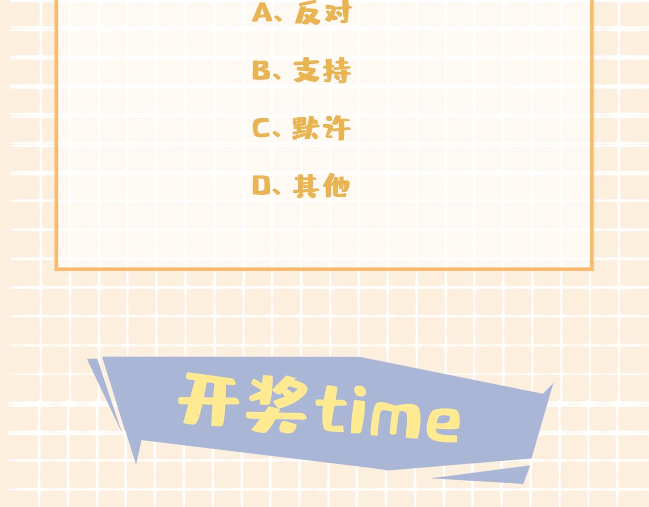 第37话 羁绊114