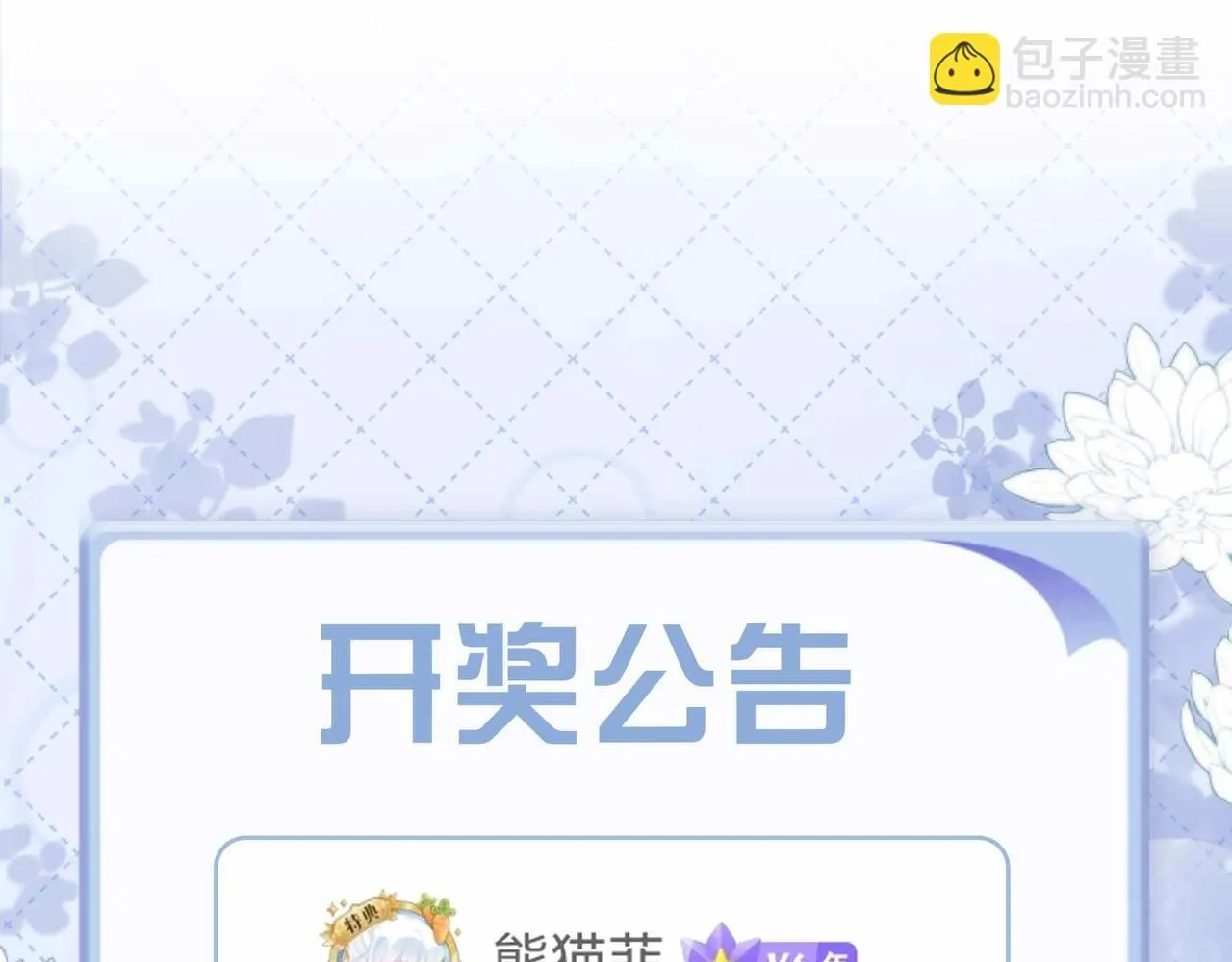 第20话 他会来吗？154
