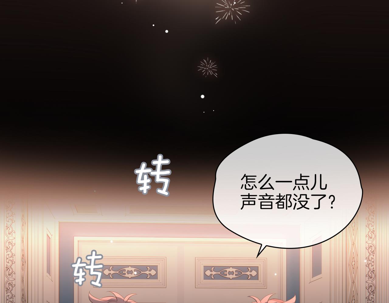 第61话 最强助攻78