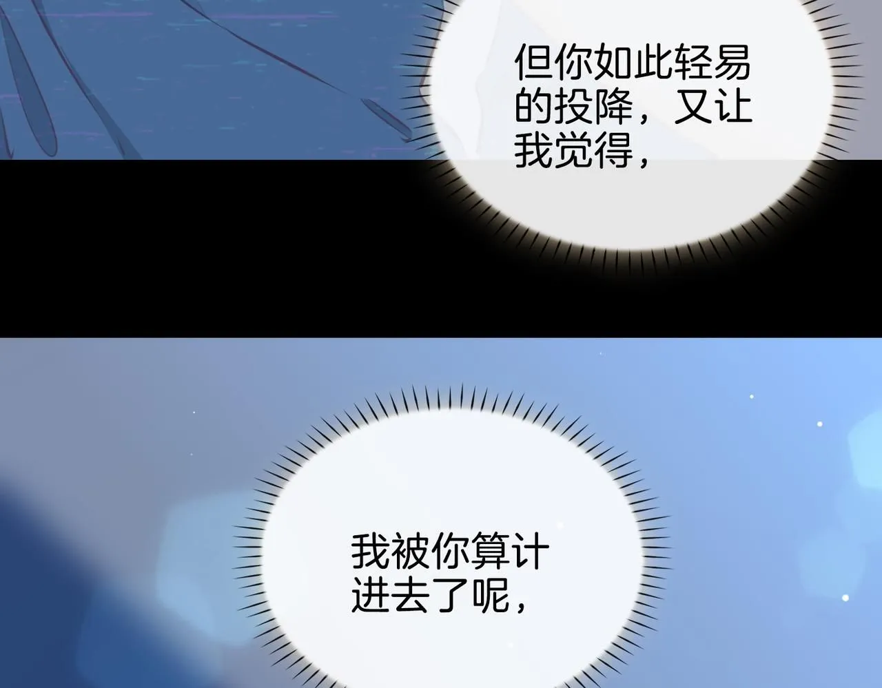 第21话 海因的心意146