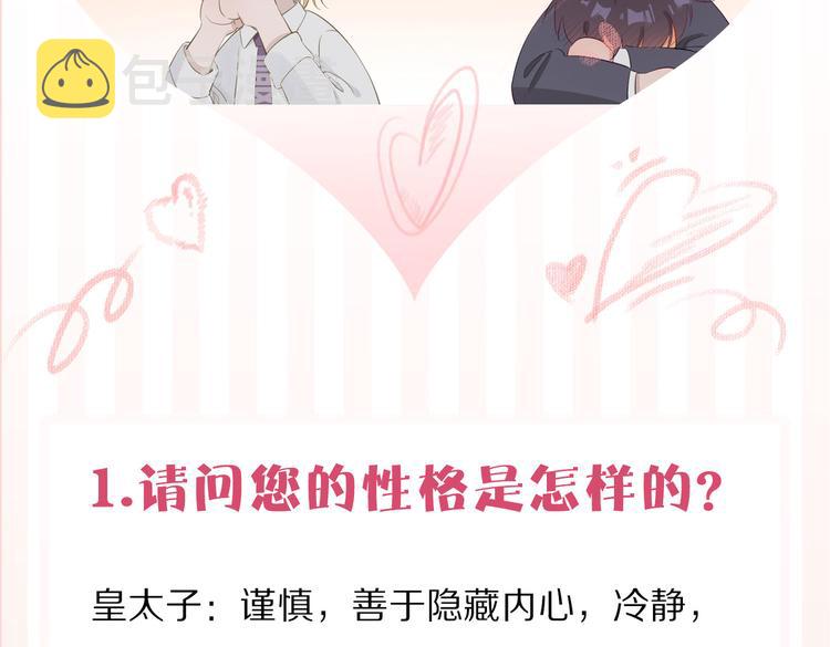 番外 以身相许85