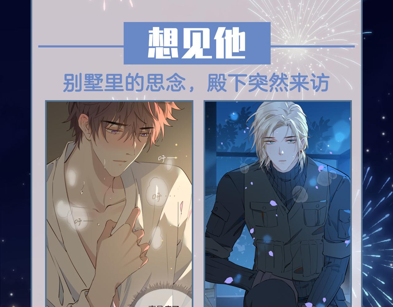 第49话 热吻89