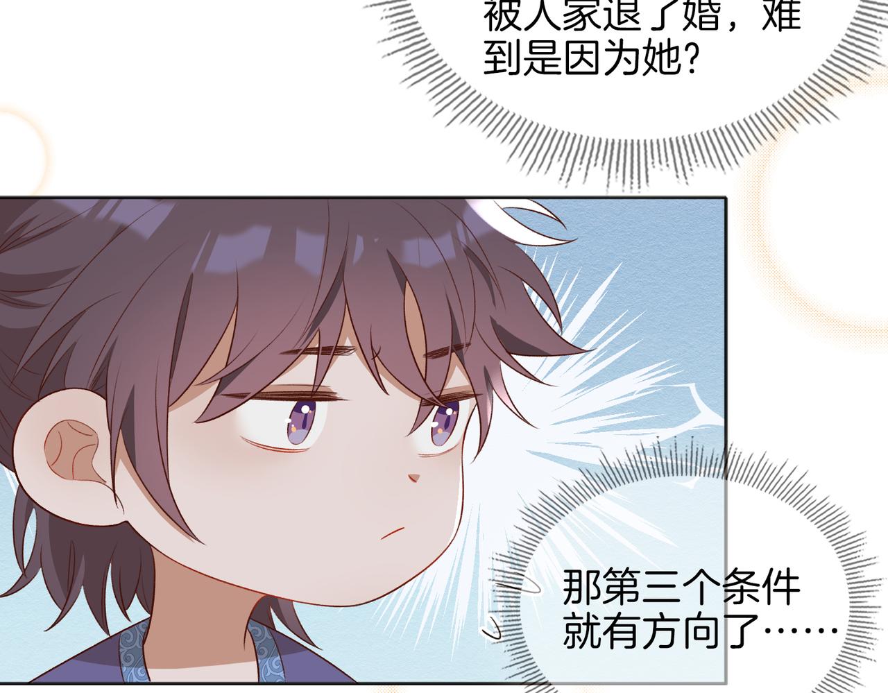 番外 共枕春色57