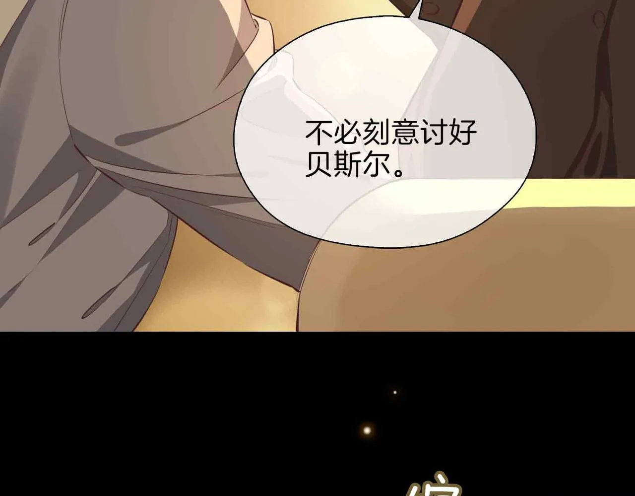 第13话 我们的曾经142
