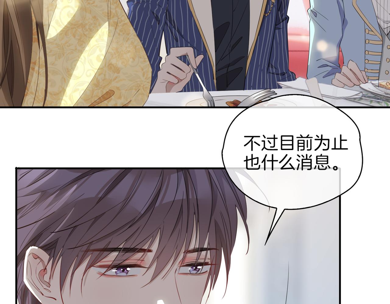 第40话 贴身侍卫12