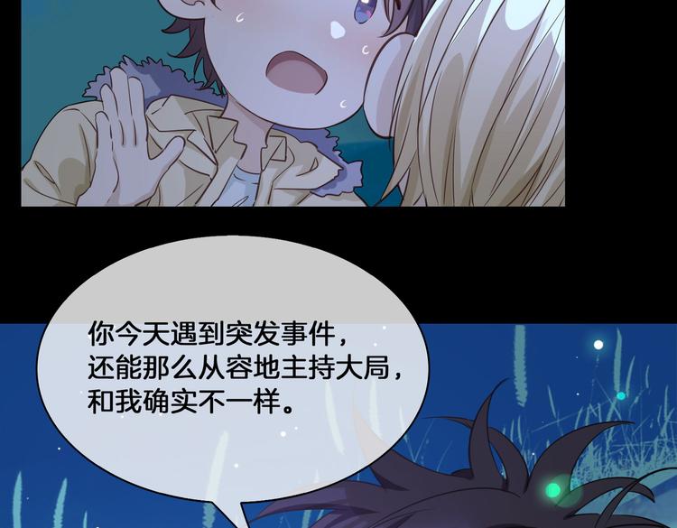 第17话 你属于我的时间75