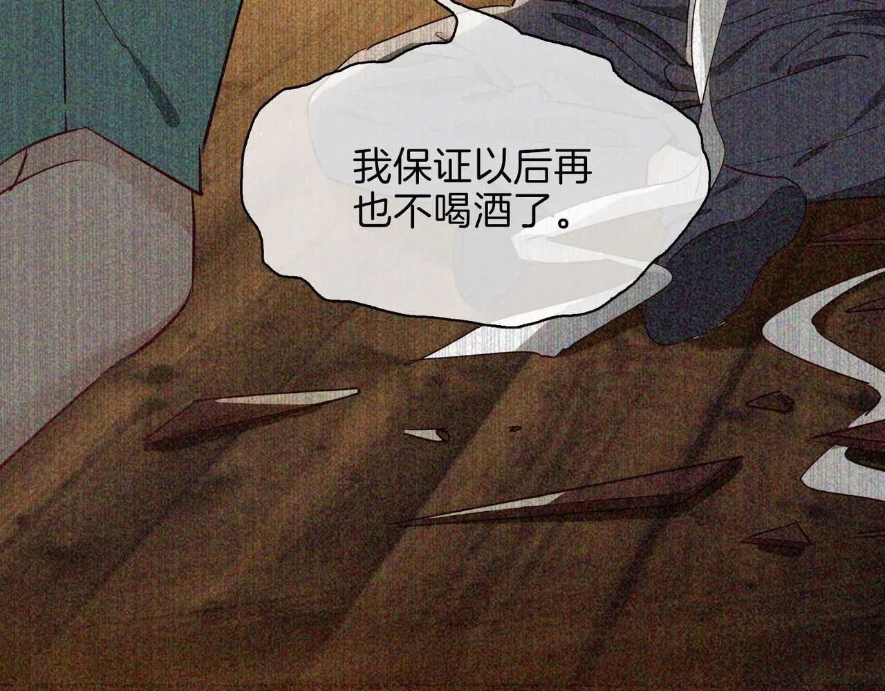 第20话 他会来吗？56