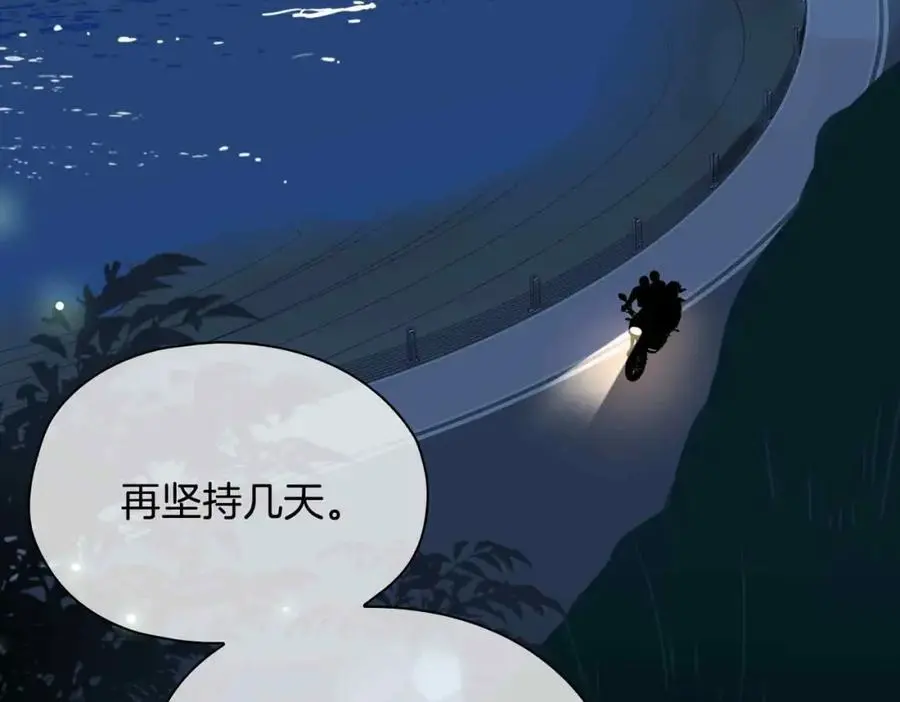 完结篇中 守在你身边97
