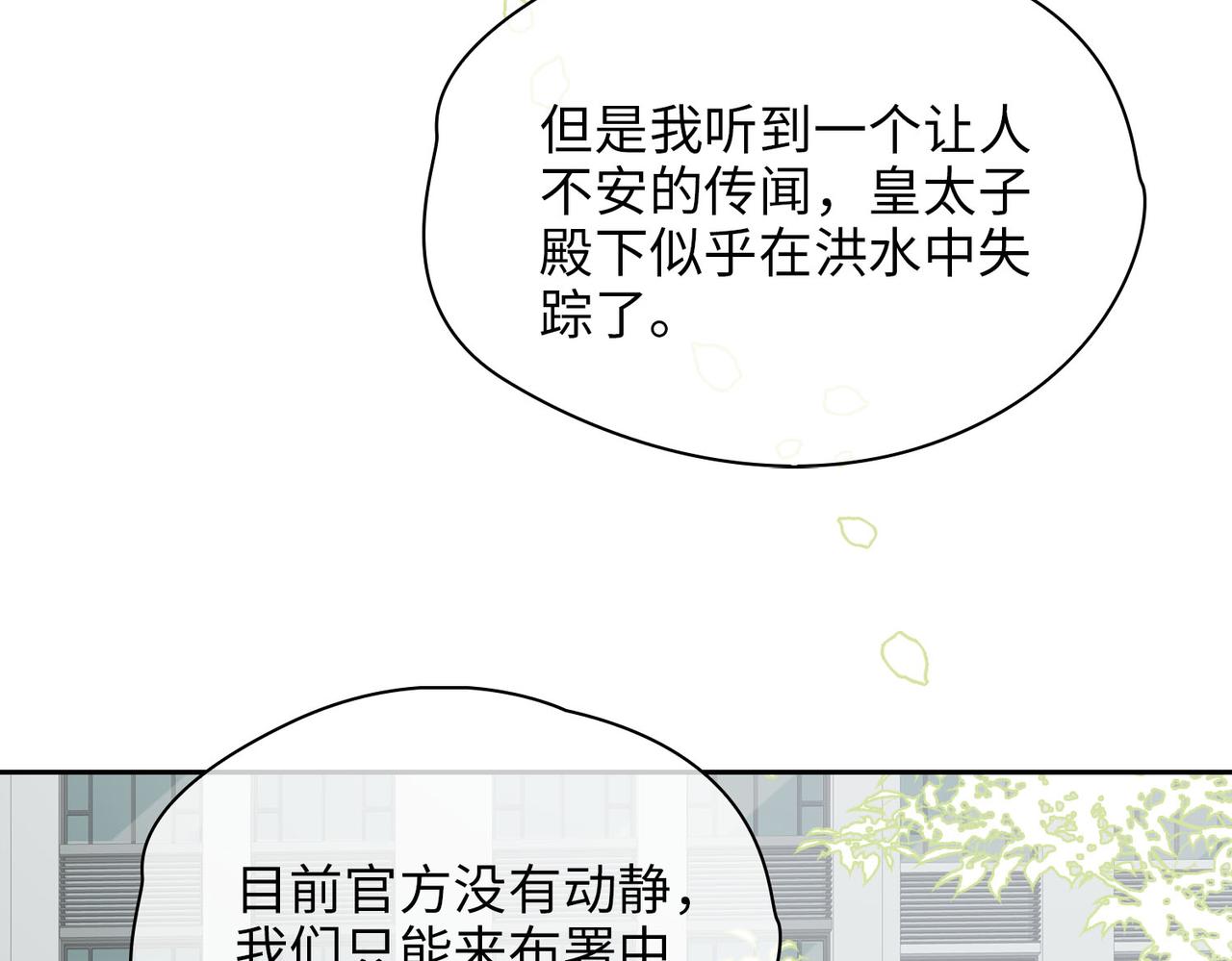 第75话 我很幸福87
