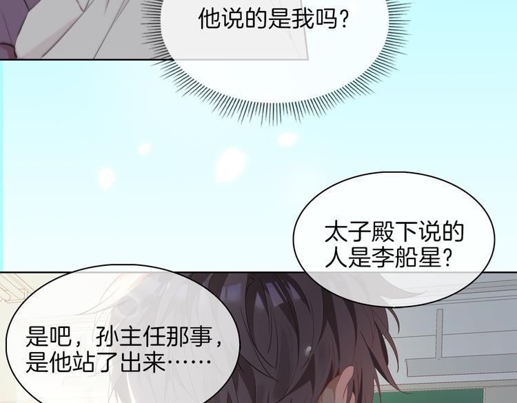 第22话 照亮95