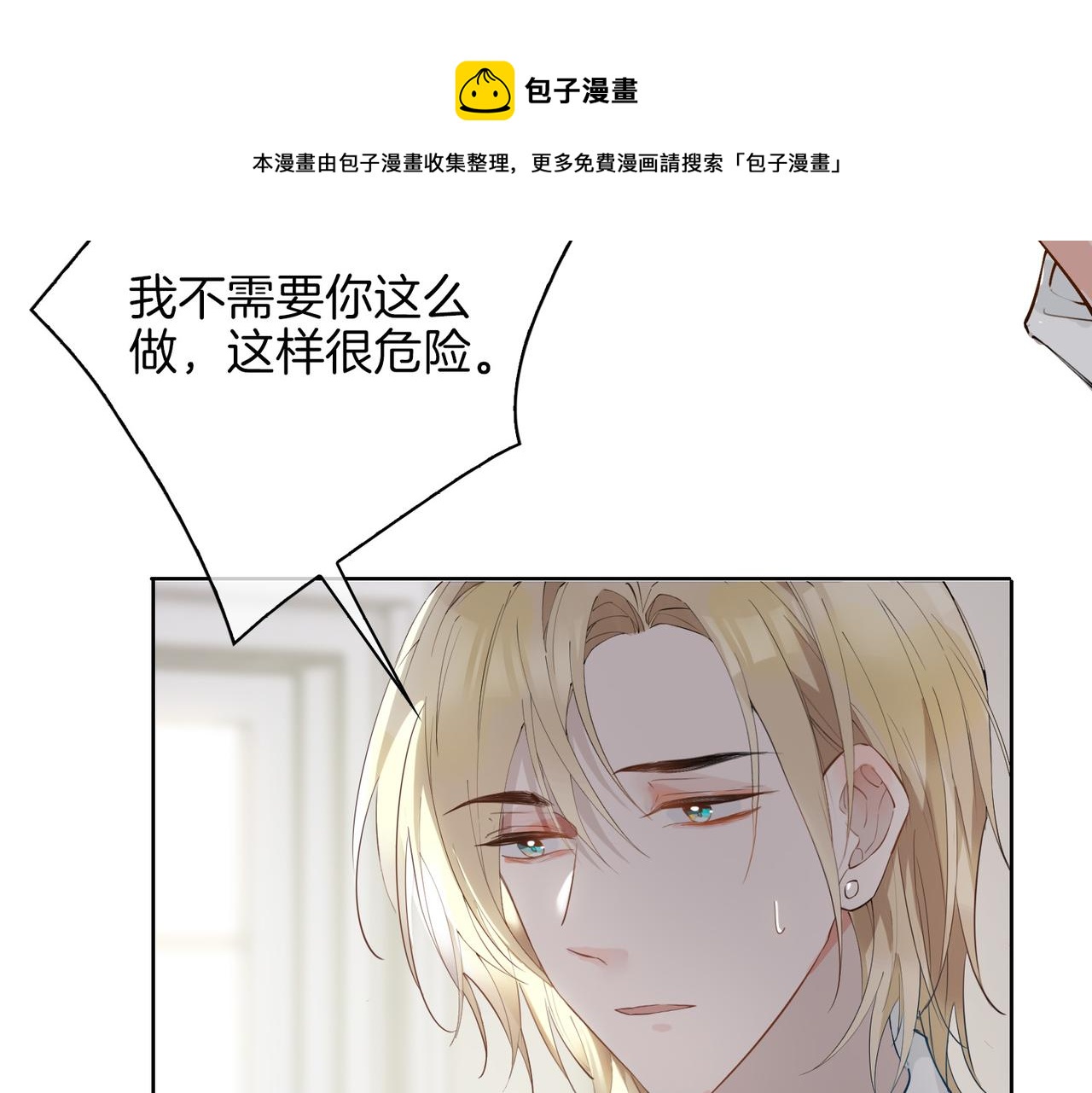 第45话 再次并肩103