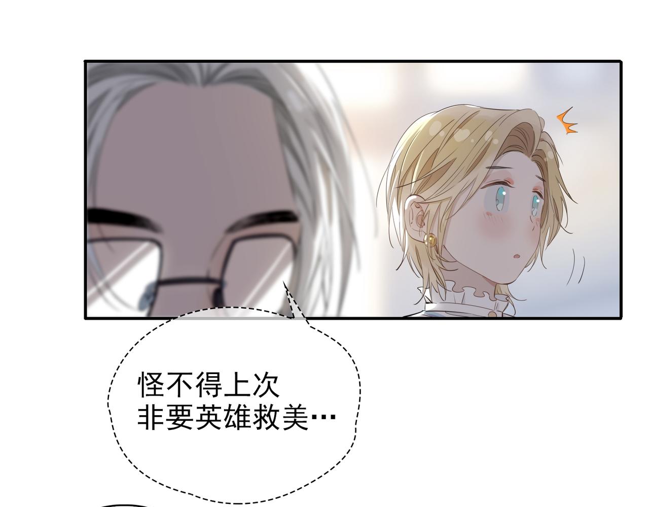 第39话 试探65
